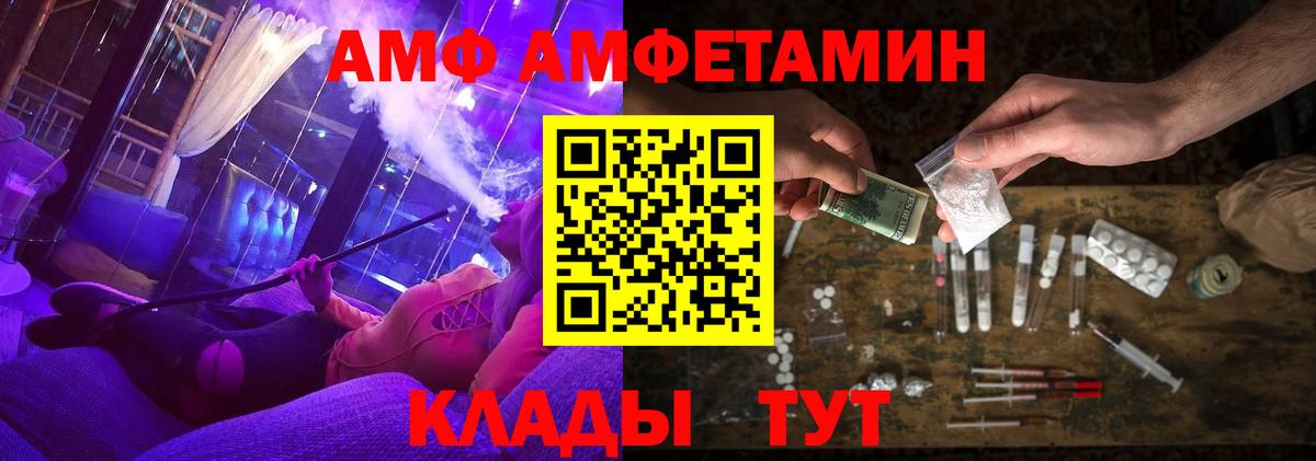 Amphetamine 98% Кропоткин