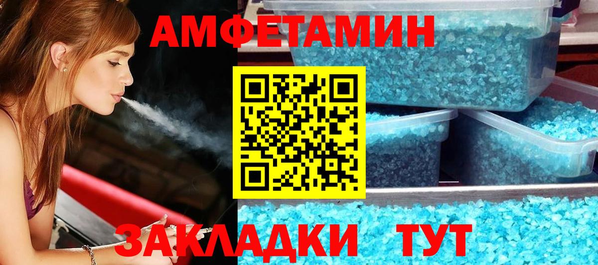 АМФ 98%  АМФЕТАМИН  Кропоткин  Вход с VPN 