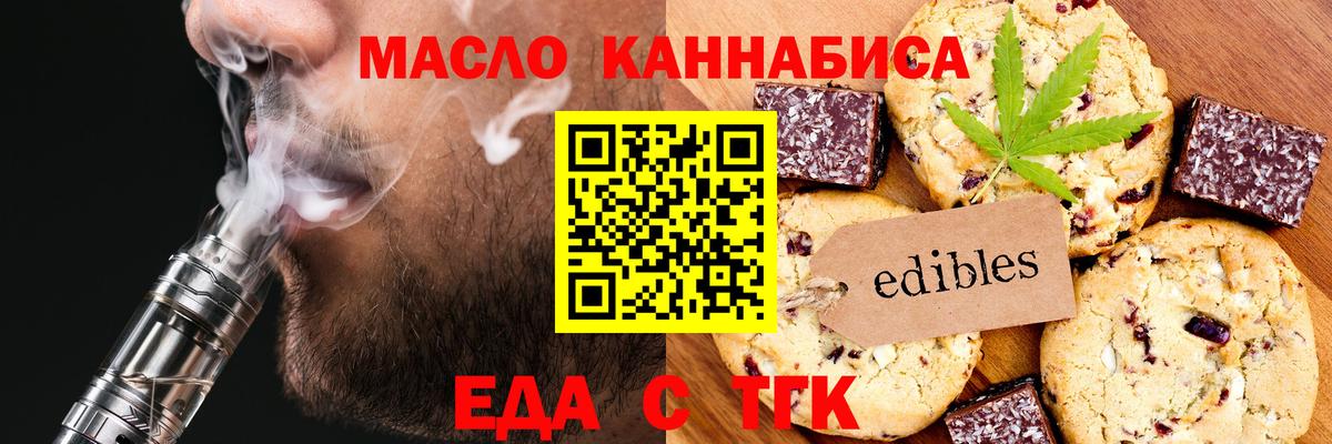 Печенье с ТГК марихуана Кропоткин
