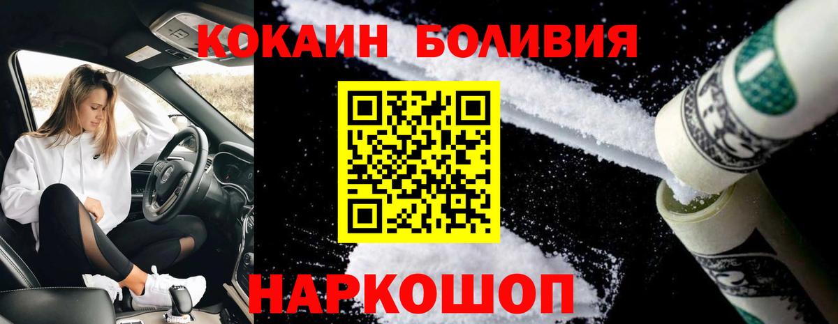 COCAIN  Вход с VPN  Кропоткин  COCAIN Колумбийский 
