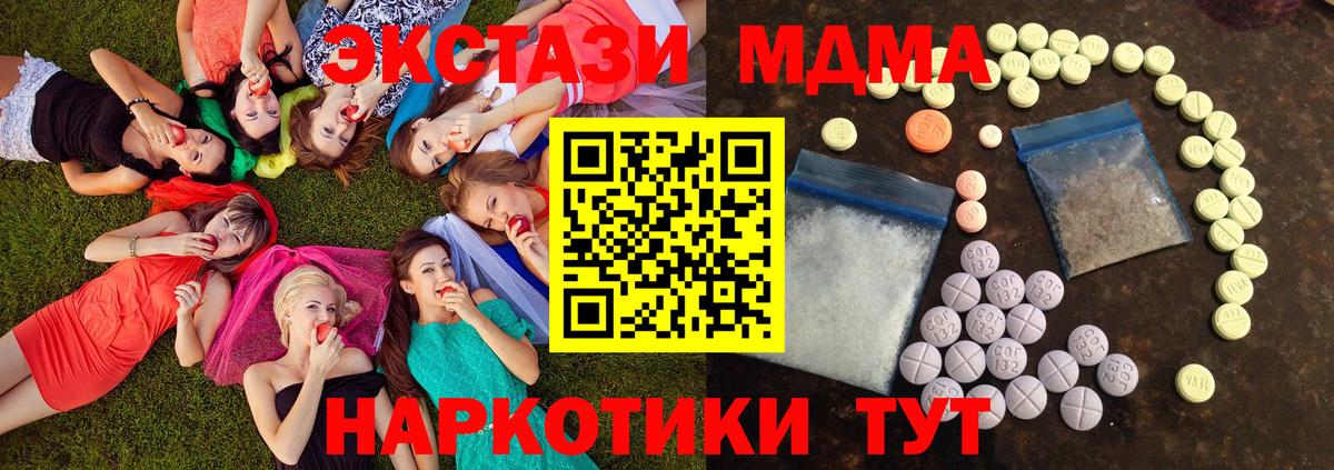 ЭКСТАЗИ диски Кропоткин