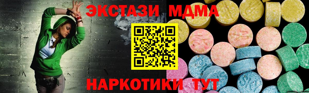 Кропоткин  ЭКСТАЗИ TESLA  mega как зайти  ЭКСТАЗИ VHQ  Вход с VPN 