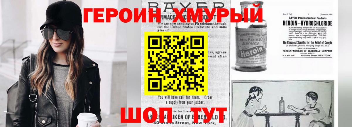 ГЕРОИН афганец Кропоткин