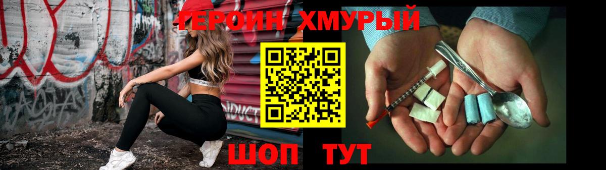 Кропоткин  ГЕРОИН афганец  Вход с VPN 