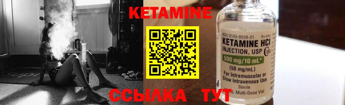 Кропоткин  Кетамин ketamine  Вход с VPN 