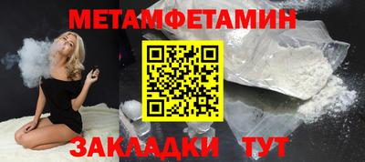 первитин Кимры