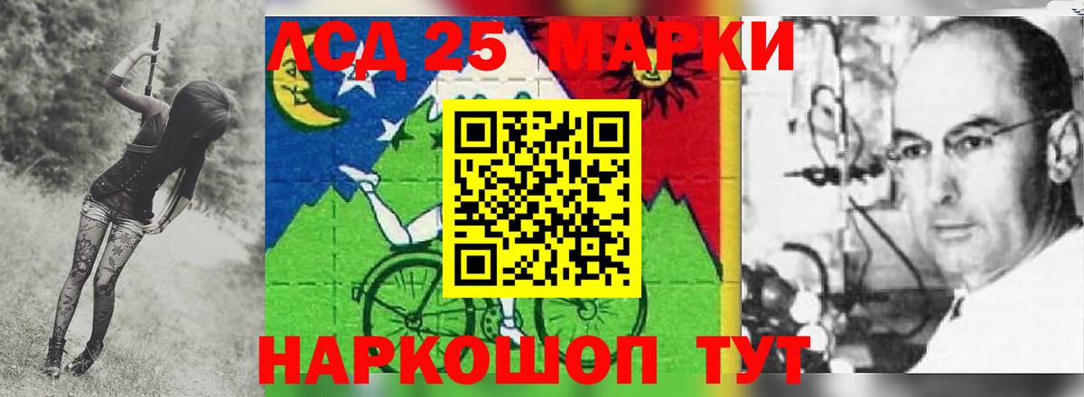 LSD-25 экстази ecstasy Кропоткин
