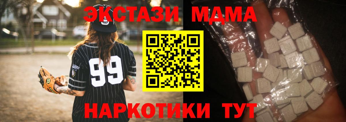 Кропоткин  МДМА кристаллы  Вход с VPN  MDMA  МДМА молли 