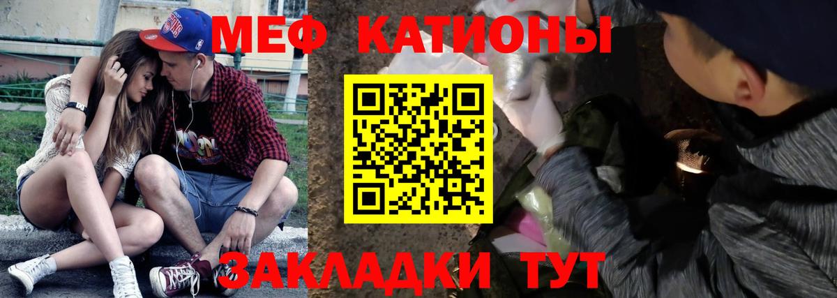 МЕФ  Мефедрон  Кропоткин  Вход с VPN  Меф мука 