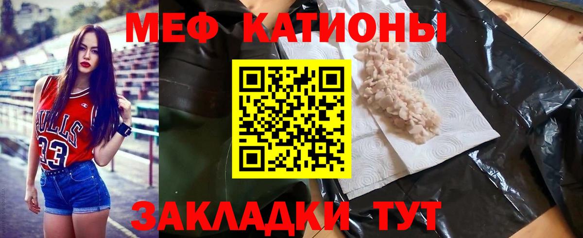 МЕФ мука Кропоткин