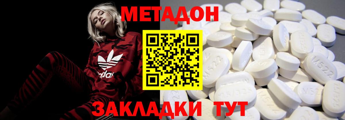 мориарти наркотические препараты  Метадон мёд  Вход с VPN  Кропоткин  MEGA как зайти 