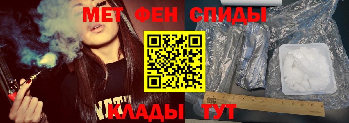 МЕТАМФЕТАМИН пудра Кропоткин