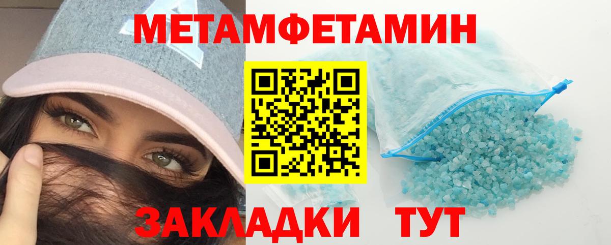 Метамфетамин кристалл  Вход с VPN  Метамфетамин  Кропоткин 