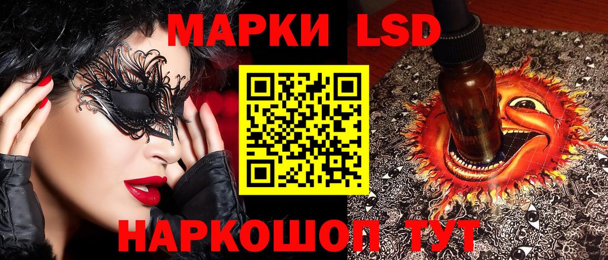 Марки NBOMe 1,5мг Кропоткин
