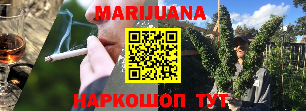 Марихуана Amnesia  Вход с VPN  Кропоткин  Конопля MAZAR  Шишки марихуана AK-47 